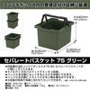 JEJ Astage #75 SPB-N75G Storage Box, Separate Basket, Green, Made in Japan, Outdoor, Camping, Stackable, Width 12.2 x Depth 14.4 x Height 9.4 inches (30.8 x 36.3 x 24 cm) view 2