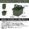 JEJ Astage #45 SPB-N45G Storage Box, Separate Basket, Green, Made in Japan, Outdoor, Camping, Stackable, Width 8.7 x Depth 12.2 x Height 7.1 inches (22 x 31 x 18 cm) view 2