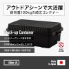 LIKE-IT STC-01S Durable Break-resistant Container, For Outdoor Use, Storage Box, Stacked Up Container, 103.5 gal (53 L), Inner Box, Storage Case, Outdoor Equipment, Camping, Load Capacity: 220.5 lbs view 2