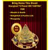 Castel Royale Most Powerful Sri Yantra sri yantram with Nine Planet Gem Yoga Money Wealth Tantra Happiness, Spiritual Powers Vaastu Dosh Prosperity Harmony view 3