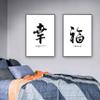 Original Handwritten Calligraphy (Set of 2, 16" x 11") A3 Wall Hanging Chinese Character,Blessing, Good Fortune, Marriage Anniversary Gift Living Room Decor view 3