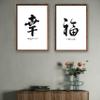 Original Handwritten Calligraphy (Set of 2, 16" x 11") A3 Wall Hanging Chinese Character,Blessing, Good Fortune, Marriage Anniversary Gift Living Room Decor view 4
