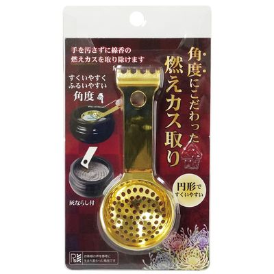 Fine Angle Burning Scum Remover, Incense Burner Cleaning, Incense Holder, Ash Sifter, Burning Scum Removal, Punching, Buddhist Tool (Gold)
