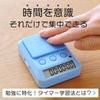 dretec Study Timer, Time Up 2, Silencing, Exam, Qualification, Cooking, Blue view 2