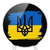 Acrylic Ukraine Coat of Arms Cake Topper Party Decoration for Wedding Anniversary Birthday Graduation view 3