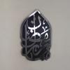 iwa concept Ramadan Mubarak Arabic Wooden Acrylic Wall Decor, Islamic Home Art, Ramadan Decoration, Eid Gift, Muslim Home Art, Arabic Calligraphy (8" x 12" | 20 x 30 cm, Silver) view 3