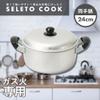 Pearl Metal HB-6437 Cellet Cook Two-Handled Pot, 9.4 inches (24 cm), Aluminum, For Gas Stoves Only view 2