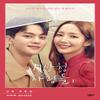 Forecasting Love and Weather -   JTBC Drama Script Book (Vol1.) view 2