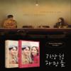 Forecasting Love and Weather -   JTBC Drama Script Book (Vol1.) view 4