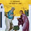 The Parable of Prodigal Son icon Handmade Greek Orthodox icon The Prodigal Sunday Byzantine Art wall Hanging on Wood Plaque, Religious Gift 7x10cm view 3