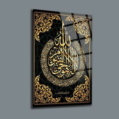 DEKADRON Ayat Al Kursi 3 Wall Decor, Glass Wall Art, Islamic Home Decor, Home Office Living Room Decoration, Islamic Wall Art, Housewarming Gift, islamic Wall Decor (17.7W x 25.6H 45x65cm)