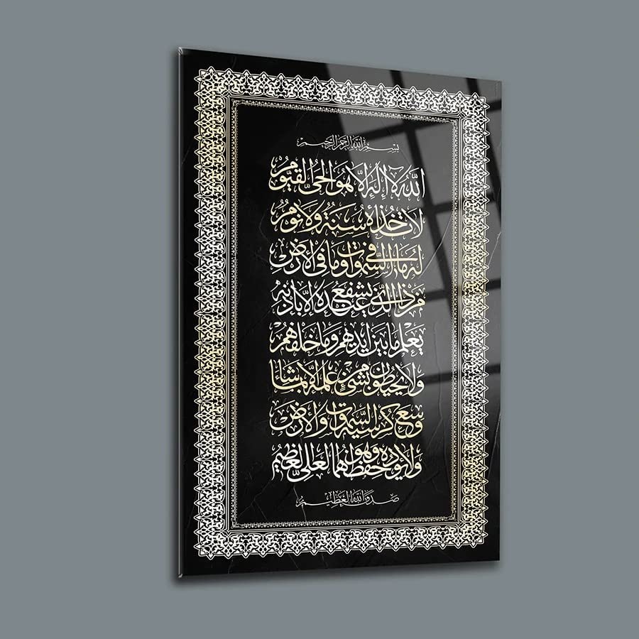 DEKADRON Ayat Al Kursi Wall Decor, Glass Wall Art, Islamic Home Decor, Home Office Living Room Decoration, Islamic Wall Art, Housewarming Gift, islamic Wall Decor (17.7W x 25.6H  45x65cm)