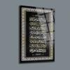 DEKADRON Ayat Al Kursi Wall Decor, Glass Wall Art, Islamic Home Decor, Home Office Living Room Decoration, Islamic Wall Art, Housewarming Gift, islamic Wall Decor (17.7W x 25.6H  45x65cm) view 1