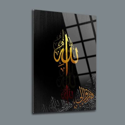 Allah Word 5 Wall Decor, Glass Wall Art, Islamic Home Decor, Home Office Living Room Decoration, Islamic Wall Art, Housewarming Gift, islamic Wall Decor (17.7W x 25.6H  45x65cm)