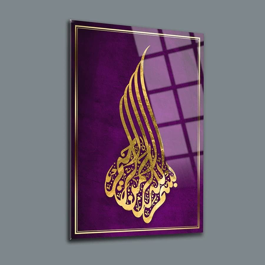 Bismillahirrahmanirrahim 3 Wall Decor, Glass Wall Art, Islamic Home Decor, Home Office Living Room Decoration, Islamic Wall Art, Housewarming Gift, islamic Wall Decor (17.7W x 25.6H 45x65cm)