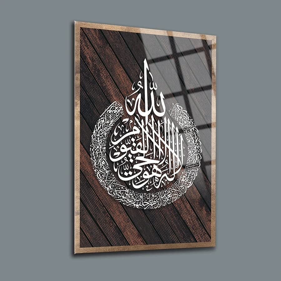 DEKADRON Ayat Al Kursi 10 Wall Decor, Glass Wall Art, Islamic Home Decor, Home Office Living Room Decoration, Islamic Wall Art, Housewarming Gift, islamic Wall Decor (17.7W x 25.6H  45x65cm)