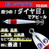 YO-Zuri Lead Squeegee: Lead Stute, No. 30 (4.0 oz (114 g), BLRH: 01 Blue Luminous Red Head view 2