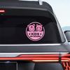 Dreothy 2Pack Kids on Board Car Stickers and Decals,Boy and Girl Safety Sign Baby on Board Stickers for Cars Window Decals Laptop Bumper Stickers Car Accessories 7.87X7.87inch (Pink) view 1