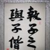 Customized 44x17 Inches Wall Scroll Hanging | Chinese Calligraphy Handwritten Love Marriage Poem Wall Decor (Light yellow) view 3
