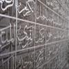Metal 99 Names of Allah Wall Art, Asmaul Husna Muslim Home Decor, Quran Wall Art, Arabic Home Decor, Eid Gift, Ramadan Decor (L Size, Matte Silver Asmaul Husna) view 4