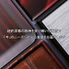 J-Kitchens Shaku 4 Long Angle Kaiseki Burner Edge Obon (Bon Tray Tray) Champagne Gold Aqua Inner Black, Made in Japan view 3