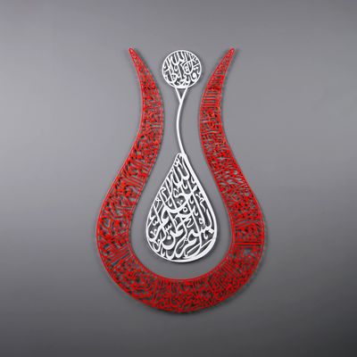 Ayatul Kursi Tulip Shaped Metal Islamic Wall Art, Throne Verse Arabic Calligraphy Decor, Quran Decor Gift for Muslims at Ramadan and Hajj (67 x 43 cm | 26.8 x 17.2 inches, In Slver | Out Red)