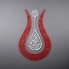 Ayatul Kursi Tulip Shaped Metal Islamic Wall Art, Throne Verse Arabic Calligraphy Decor, Quran Decor Gift for Muslims at Ramadan and Hajj (67 x 43 cm | 26.8 x 17.2 inches, In Slver | Out Red) view 1