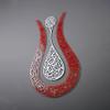 Ayatul Kursi Tulip Shaped Metal Islamic Wall Art, Throne Verse Arabic Calligraphy Decor, Quran Decor Gift for Muslims at Ramadan and Hajj (67 x 43 cm | 26.8 x 17.2 inches, In Slver | Out Red) view 2