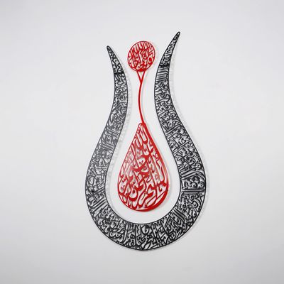 Ayatul Kursi Tulip Shaped Metal Islamic Wall Art, Throne Verse Arabic Calligraphy Decor, Quran Decor Gift for Muslims at Ramadan and Hajj (90 x 57 cm | 36 x 22.8 inches, In Red | Out Black)