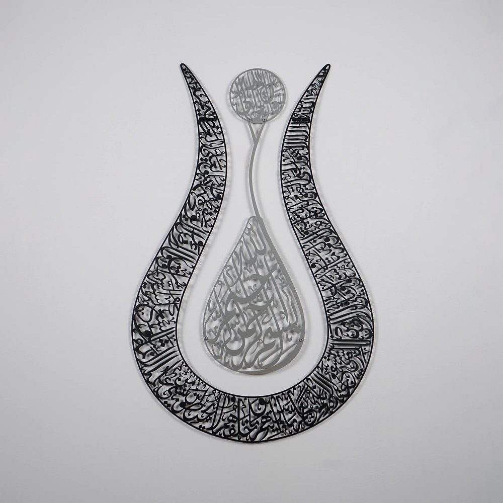 Ayatul Kursi Tulip Shaped Metal Islamic Wall Art, Throne Verse Arabic Calligraphy Decor, Quran Decor Gift for Muslims at Ramadan and Hajj (67 x 43 cm | 26.8 x 17.2 inches, In Silver | Out Black)