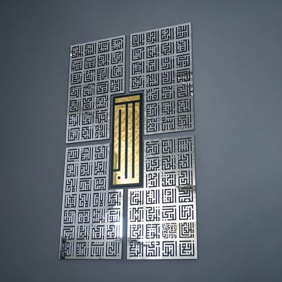 Asma Ul Husna 99 Names of Allah Kufic Islamic Wall Art, Asmaul Husna Acrylic and Wood Wall Art, Islamic Home Decor, Ramadan Decor, Eid Gifts (In Gold Out Silver, 120 x 70 cm | 47 x 28 inches)