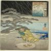 Textured Paper - Utagawa Kuniyoshi - Fujiwara no Okikaze (1842) Photo Poster Art Print Painting - Size: 18 x 12 Inches view 1