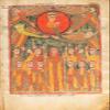 Textured Paper - Illuminated Manuscript of The Four Gospels - Amhara Peoples (Late 14th Century) - Painting Photo Poster Print Art Gift Wall Art - Size: 18 x 12 Inches view 1