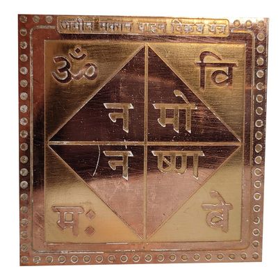 Vastu Property Sale Yantra 3 x 3 Inch, Copper by Indian Collectible