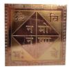 Vastu Property Sale Yantra 3 x 3 Inch, Copper by Indian Collectible view 1
