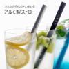 Shimomura Kihan 43946 Aluminum Straw, 0.4 inches (11 mm), Silver, Brush Included view 2
