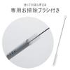 Shimomura Kihan 43946 Aluminum Straw, 0.4 inches (11 mm), Silver, Brush Included view 4