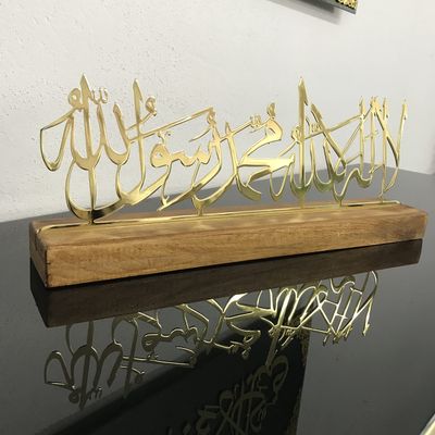 iwa concept First Kalima Metal Islamic Art Table Decor, Ramadan Decoration, Gift for Muslims
