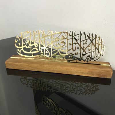 iwa concept Dua Prophet Yunus Islamic Metal Art, Surah Anbiya 87 Metal Islamic Art Table Decor, Ramadan Decoration, Gift for Muslims