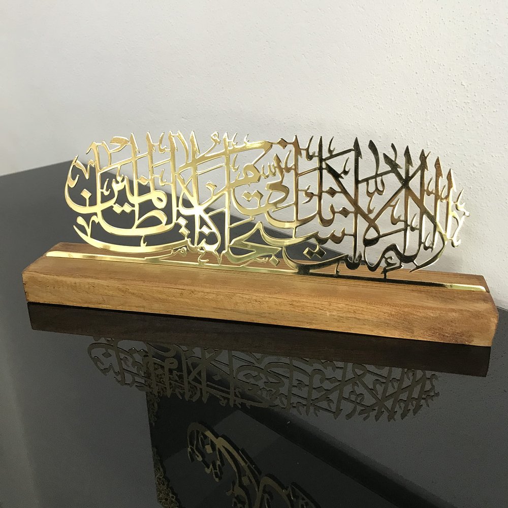 iwa concept Dua Prophet Yunus Islamic Metal Art, Surah Anbiya 87 Metal Islamic Art Table Decor, Ramadan Decoration, Gift for Muslims