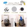 Astro 730-47 Laundry Basket, Black, Foldable, Mesh, Pop-up Laundry Bag, Laundry Basket with Handle view 2
