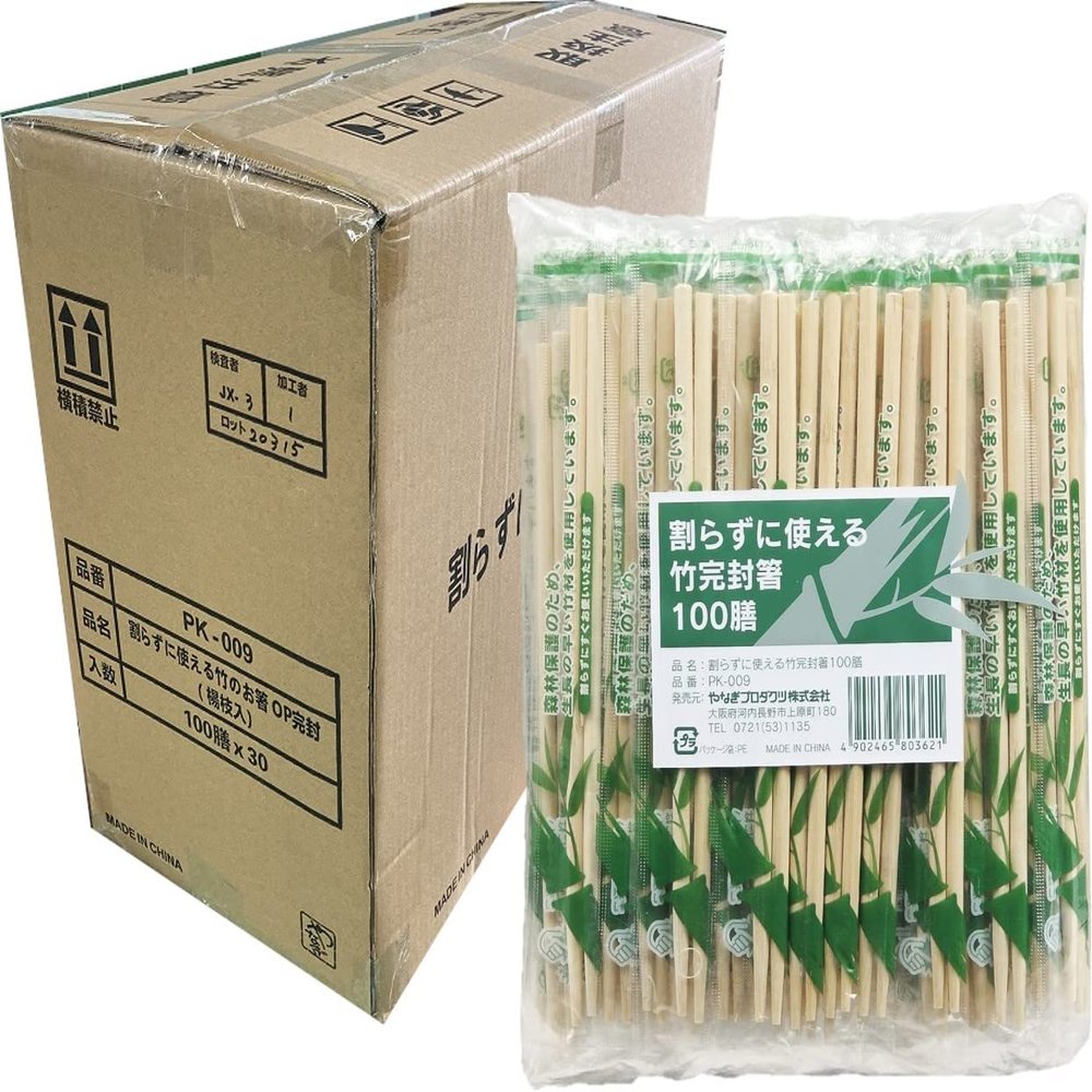 Yanagi Products PK-009 Split Chopsticks, Unbreakable Bamboo, Sealed Chopsticks, 7.9 inches (20 cm), Toothpicks, 100 Pairs x 30 Sets, Sold by Case, Individually Packaged, Commercial Use