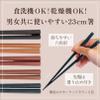 264840 Chopsticks Dishwasher-Safe, 9.1 inches (23 cm), Set of 5 Colors, Resin, Commercial Use, For Visitors, Colorful Hexagonal, Made in Japan view 2