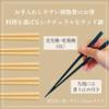 Sunny Life Design 264888 Chopsticks Dishwasher-Safe, 9.1 inches (23 cm), Set of 5, Commercial Use, Resin, For Visitors, Natural view 2
