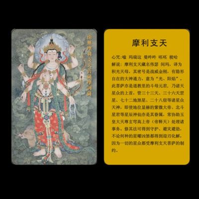 XIALON 1pc 3.43" Morley Buddha Card Protect Your Body Foka Buddha Mother Feng Shui Amulet Card