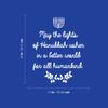 Vinyl Wall Art Decal - May The Lights of Hanukkah - 25" x 16" - Grateful Inspirational Holiday Season Quote Sticker for Home Entry Door Dining Room Living Room Decor (White) view 3