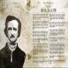 100% Smooth Cotton Paper - The Wisdom of Edgar Allan Poe Poster - Photo Art Print Gift Motivation - Wise Quotes Poem Poetry - Size: 24 x 16 Inches view 1