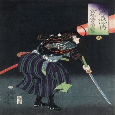 100% Smooth Cotton Paper - Tsuchiya Koitsu - Kurahashi Densuke Kiyohara no Takeyuki Holding a Lantern (1868) Ukiyo-e Poster Painting Art Print - Size: 24 x 16 Inches