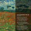 100% Smooth Cotton Paper - John McCrae Poem Print - in Flanders Fields - Van Gogh Poppies - Art Photo Poster Gift - WW1, First World War - Size: 24 x 16 Inches view 1