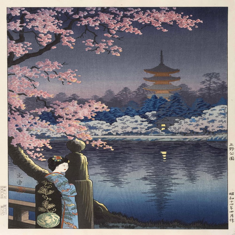 100% Smooth Cotton Paper - Tsuchiya Koitsu - Ueno Park or Geisha and Cherry Tree (1935) Ukiyo-e Japan Japanese Poster Painting Art Print - Size: 24 x 16 Inches